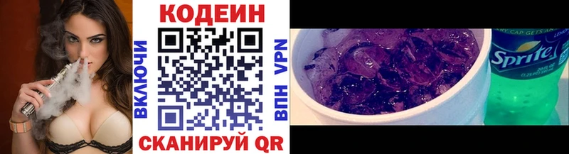 Кодеин Purple Drank  Тында 