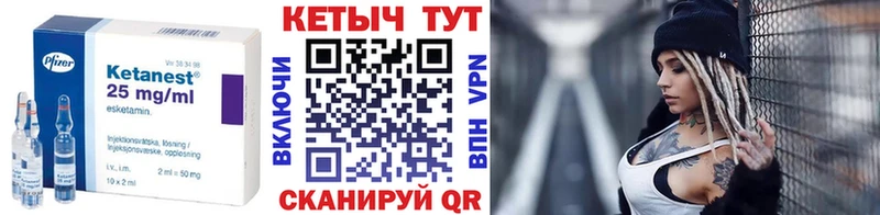 Кетамин VHQ Тында