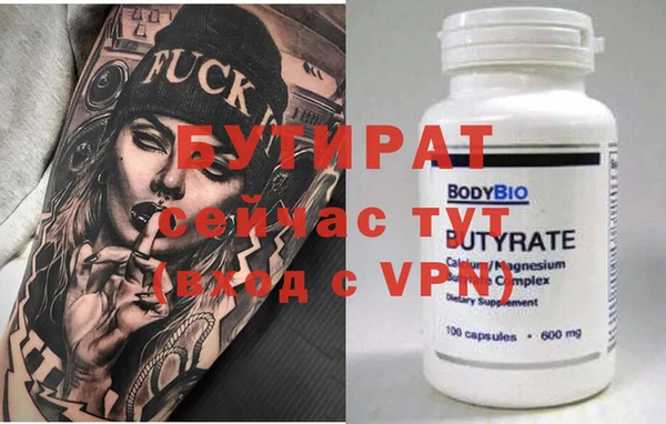 бутират Алексин