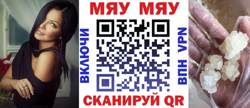 Мефедрон  Тында