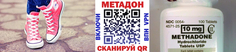 Метадон methadone  МЕГА как зайти  Тында 
